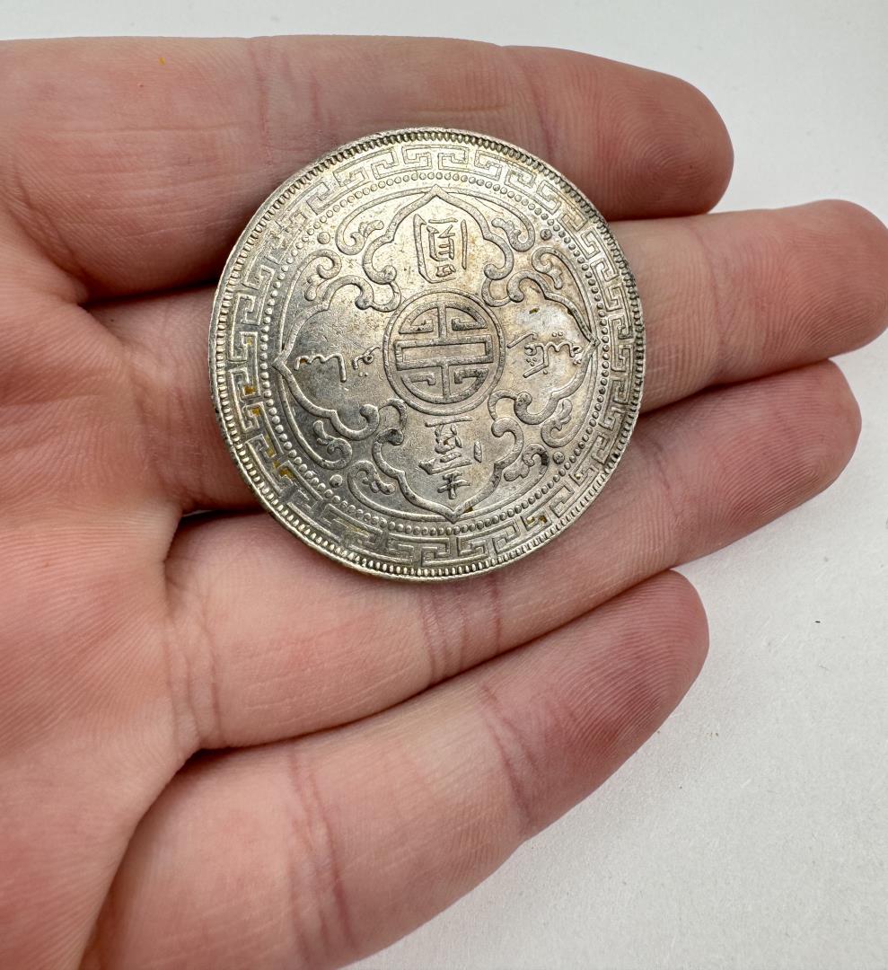 1898 British Hong Kong Silver Trade Dollar