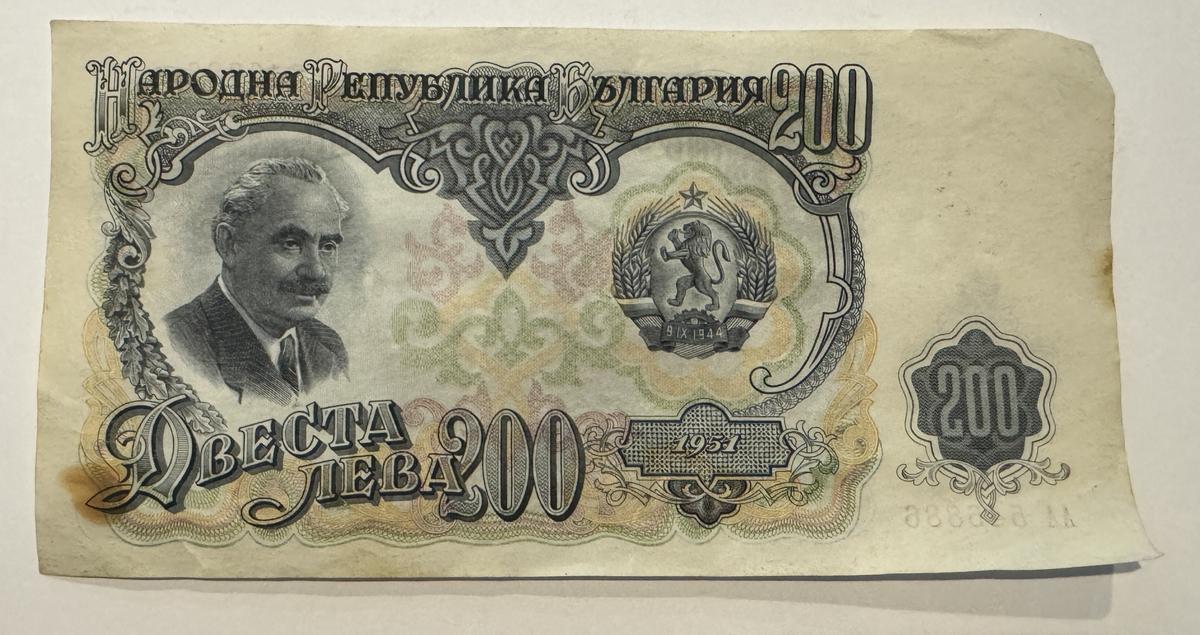 1591 BULGARIA BANKNOTE - 200 LEVA