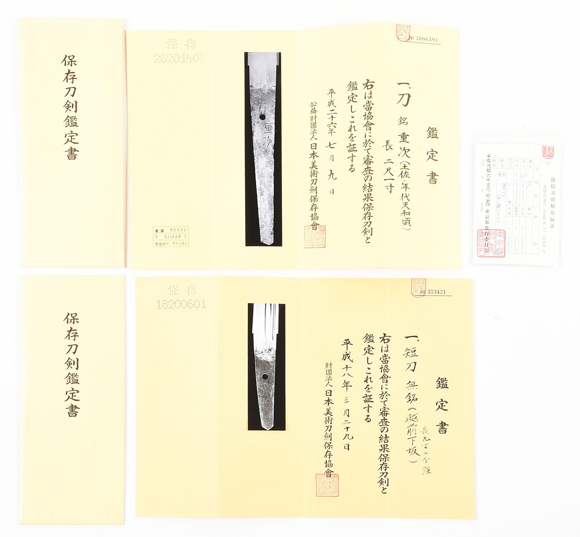 A COMPOSED DAISHO WITH NBTHK HOZON PAPERS TO SHIGETSUGU AND ECHIZEN SHIMOSAKA.