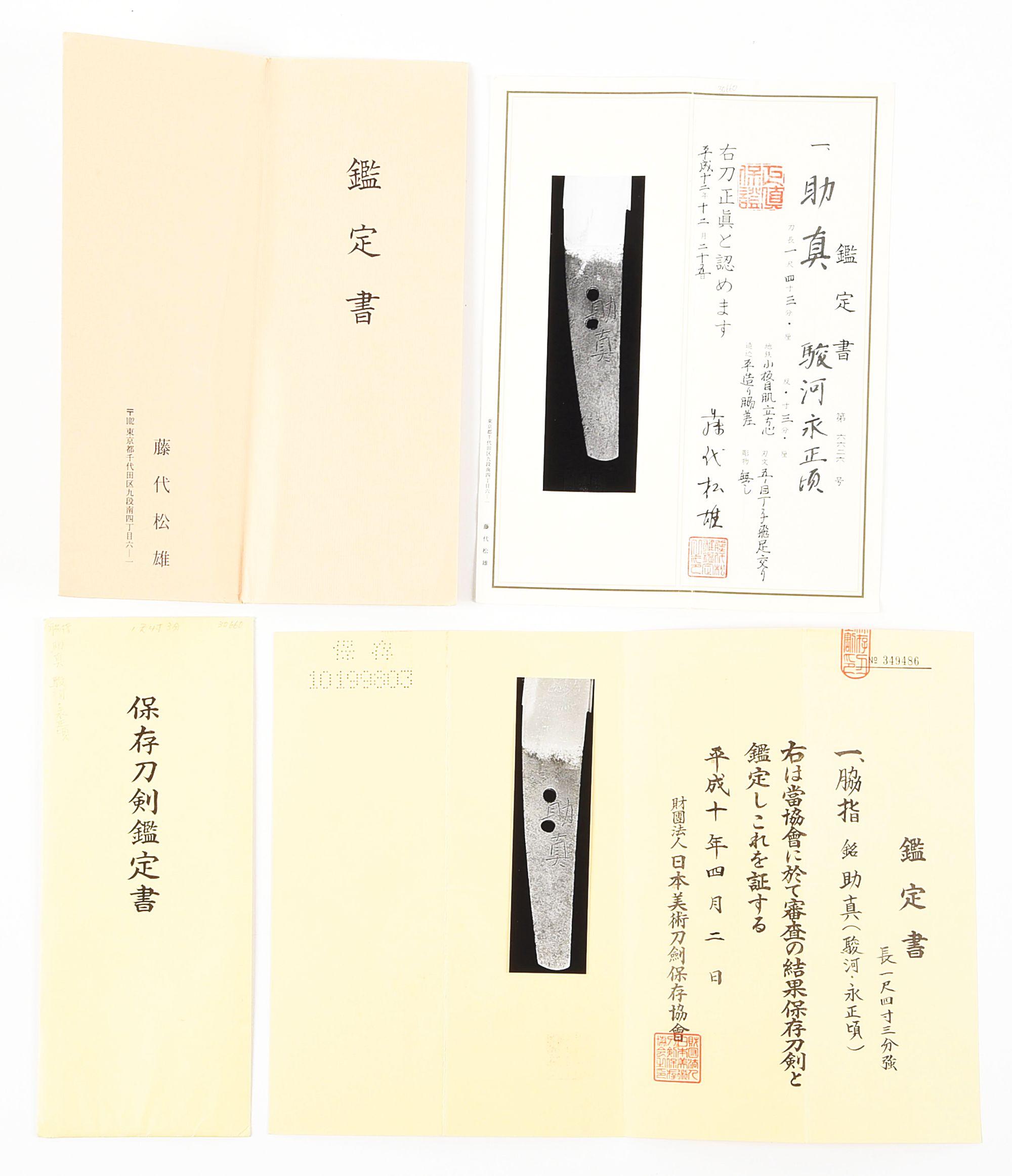 KOTO WAKIZASHI WITH SCARCE HIRA-ZUKURI FORM SIGNED SUKESADA, WITH NBTHK HOZON PAPERS AND MATSUO FUJI