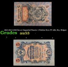 1912-1917 (1909 Issue) Imperial Russia 5 Rubles Note P# 10b, Sig. Shipov Grades Select AU