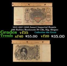 1912-1917 (1910 Issue) Imperial Russia 100 Rubles Banknote P# 13b, Sig. Shipov vf++