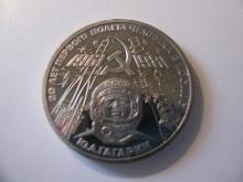 USSR First Man in Space 1 Rubel commemorative coin