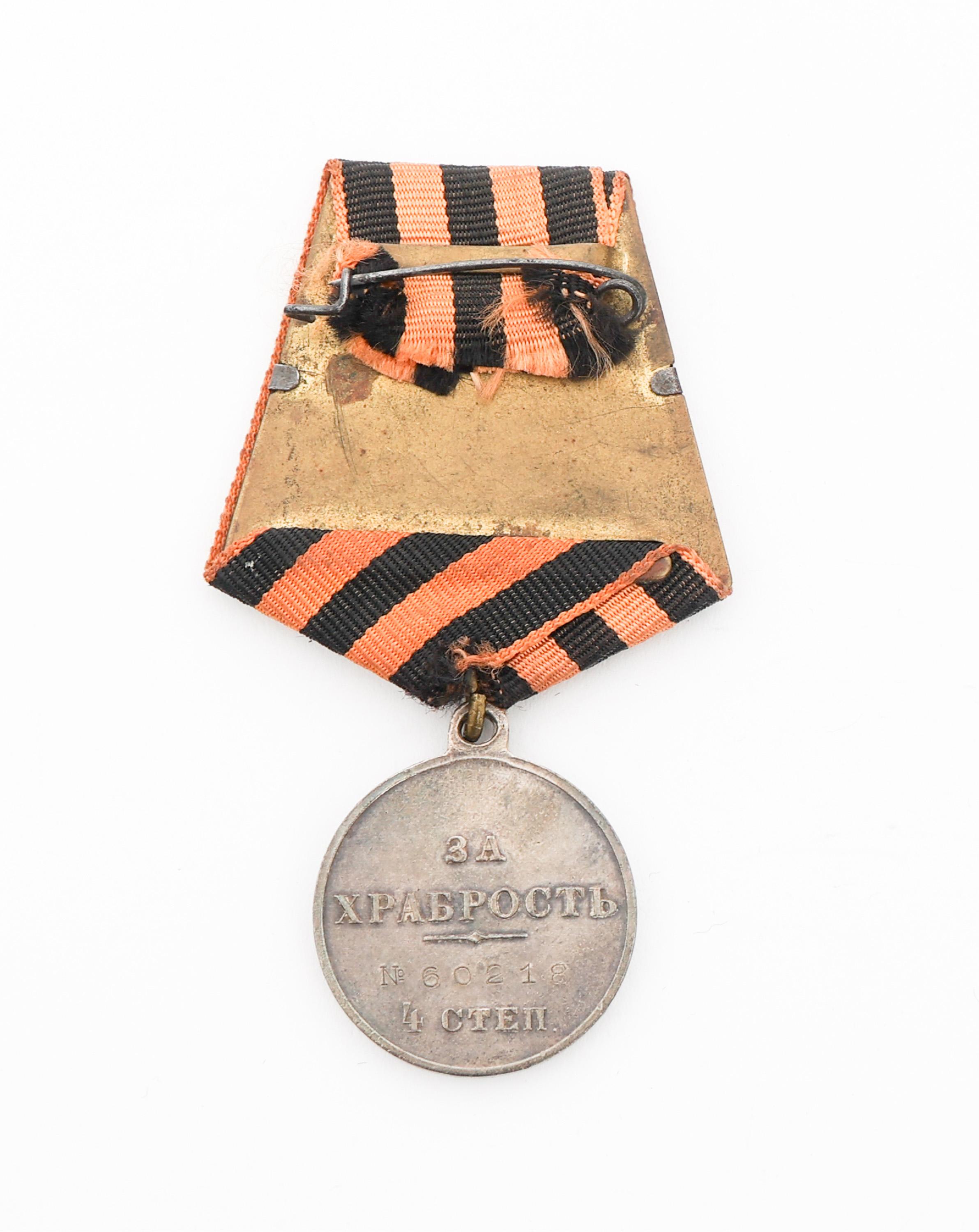 19th C. - WWI AUSTRO-HUNGARIAN & RUSSIAN MEDALS